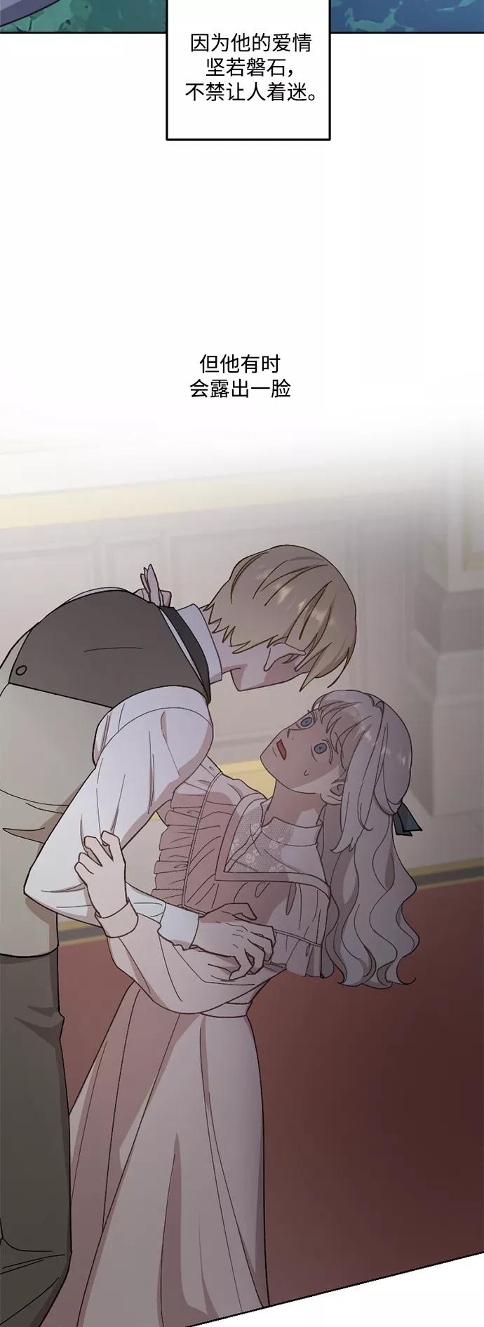《皇帝倒转时间的理由》第45话 第5页