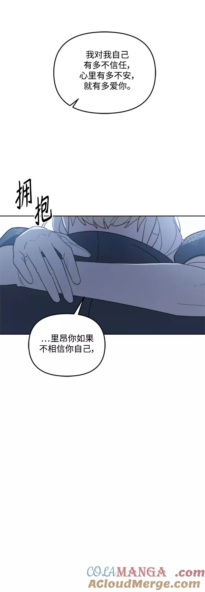 《皇帝倒转时间的理由》第45话 第40页