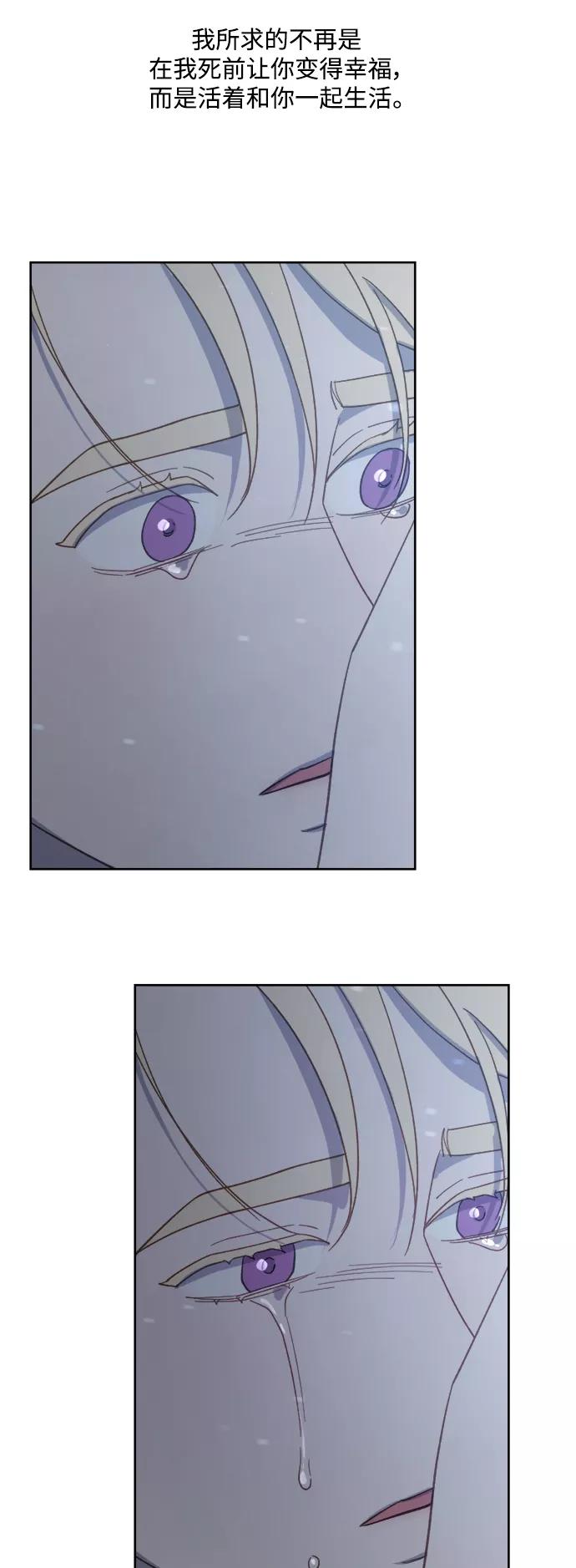 《皇帝倒转时间的理由》第45话 第42页