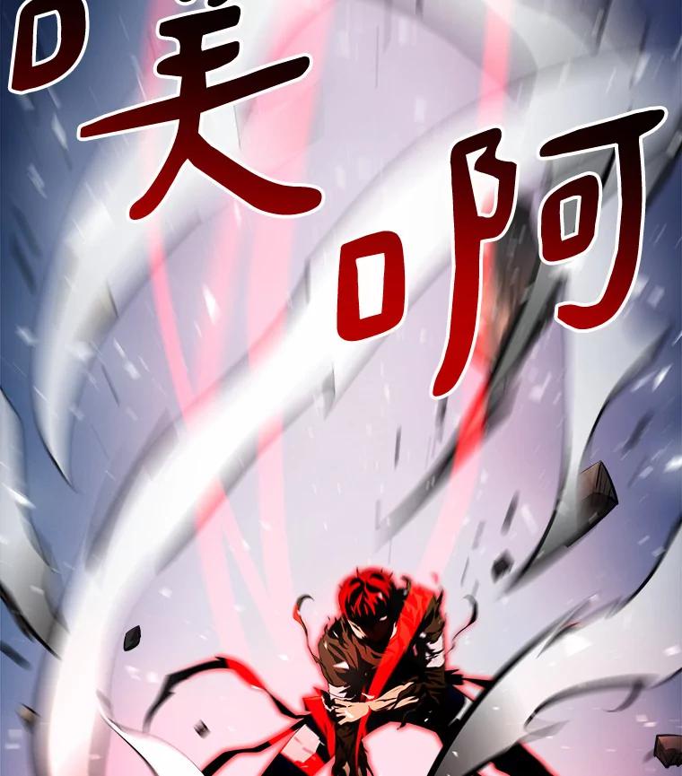 《无火之界》45.正面出击 第2页