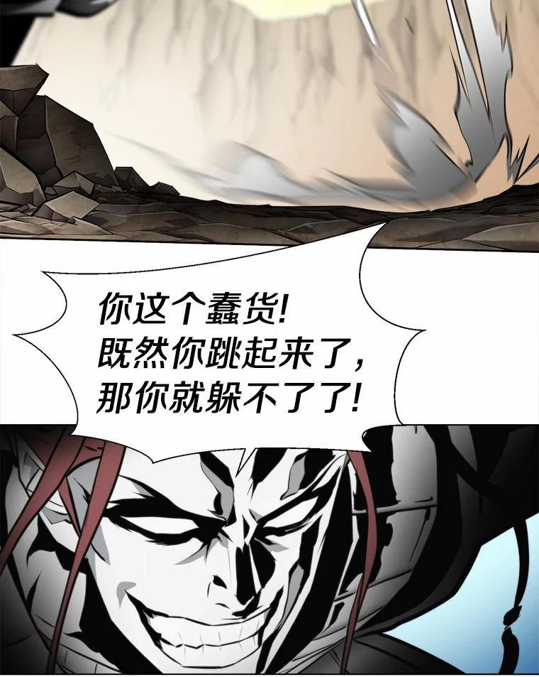 《无火之界》45.正面出击 第62页