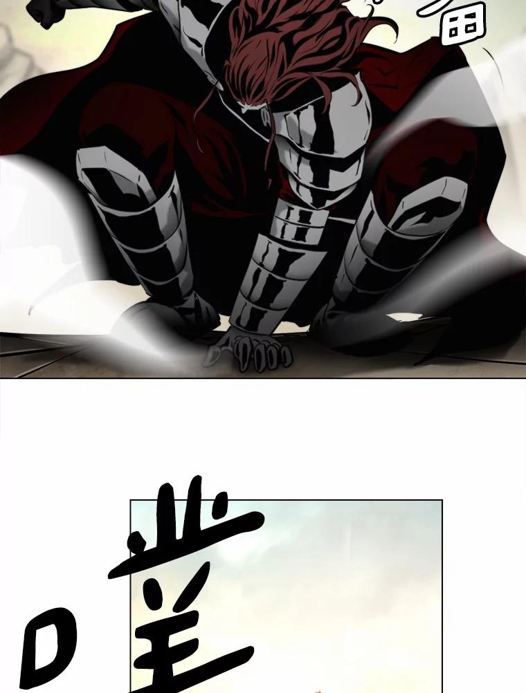 《无火之界》45.正面出击 第11页