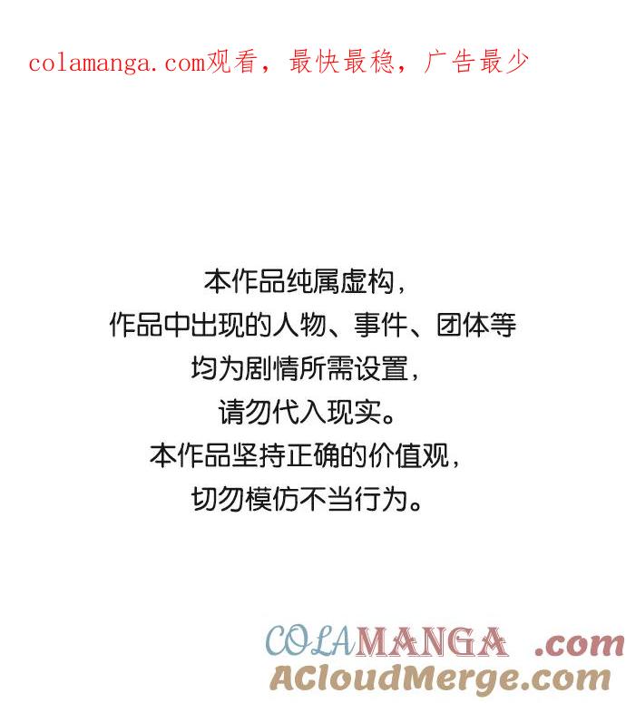 《皇帝倒转时间的理由》第45话 第1页