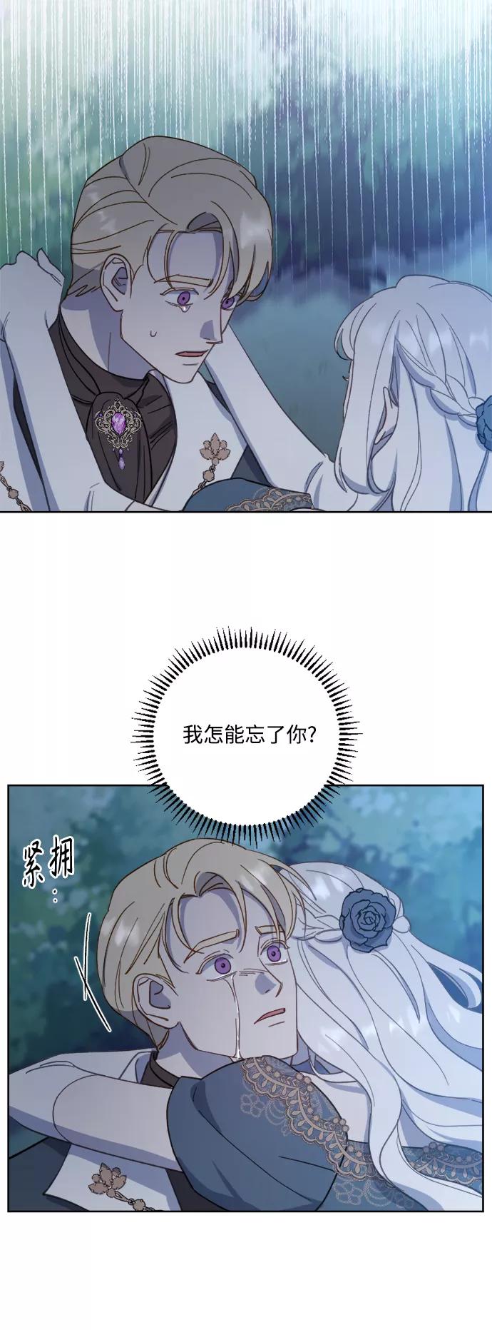 《皇帝倒转时间的理由》第45话 第26页