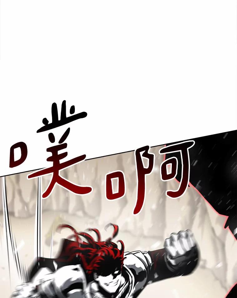 《无火之界》45.正面出击 第63页