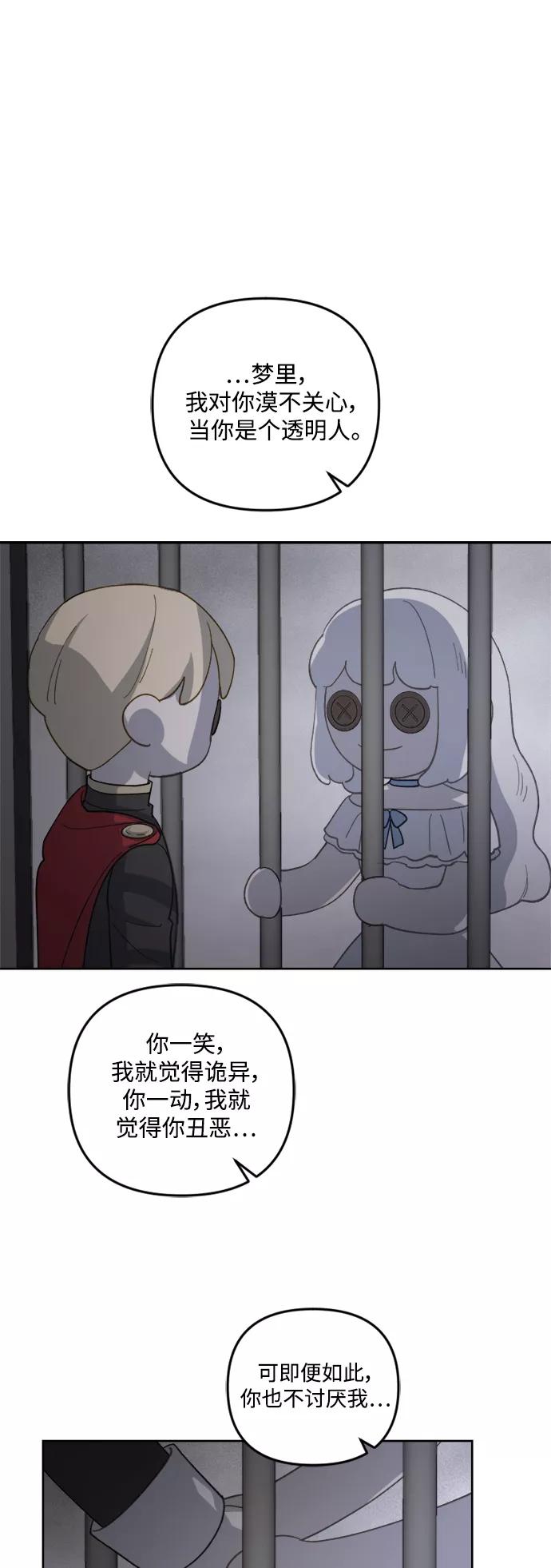 《皇帝倒转时间的理由》第45话 第11页
