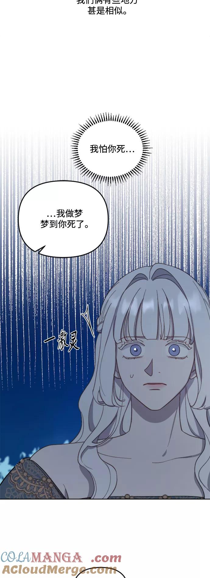 《皇帝倒转时间的理由》第45话 第7页