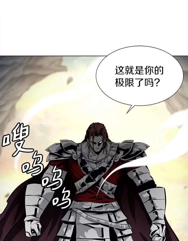 《无火之界》45.正面出击 第50页