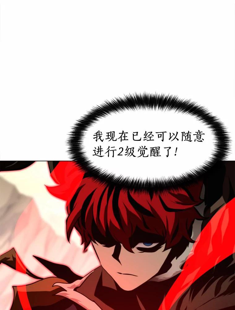 《无火之界》45.正面出击 第8页