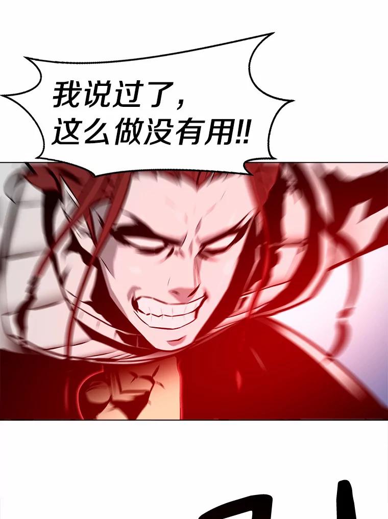 《无火之界》45.正面出击 第27页