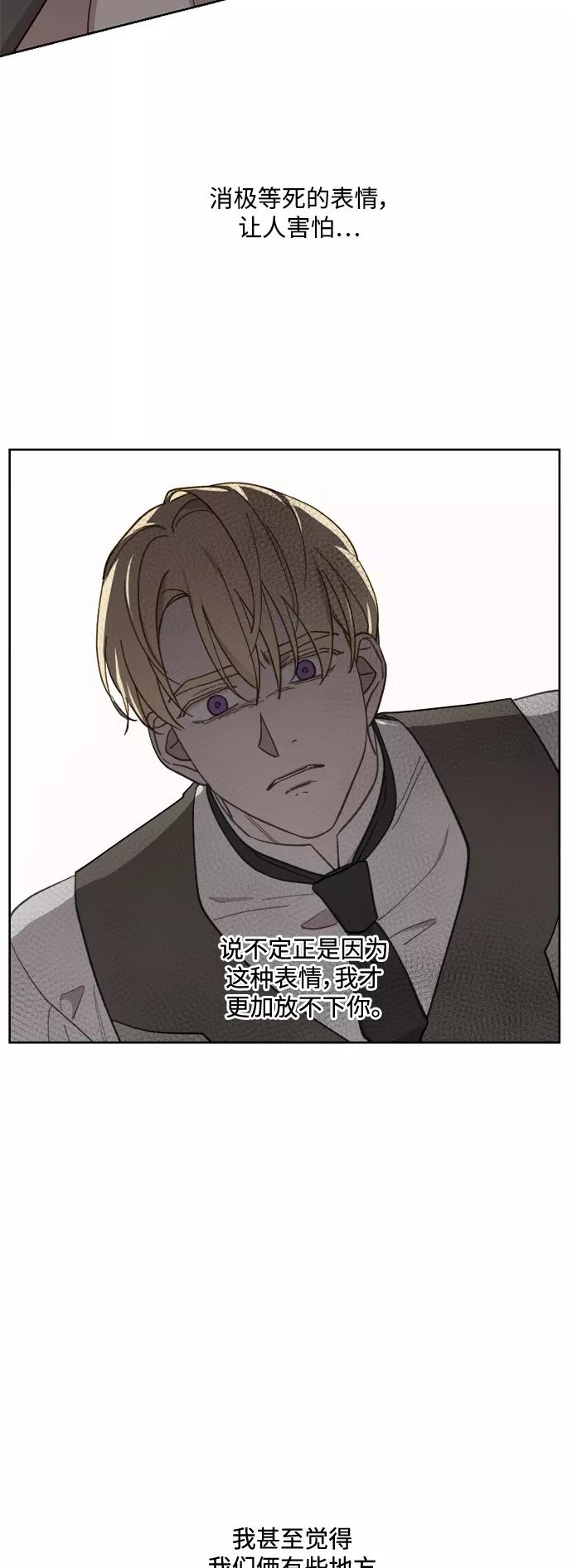 《皇帝倒转时间的理由》第45话 第6页