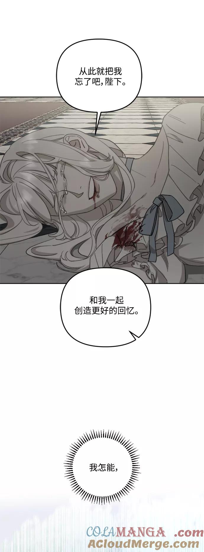 《皇帝倒转时间的理由》第45话 第25页