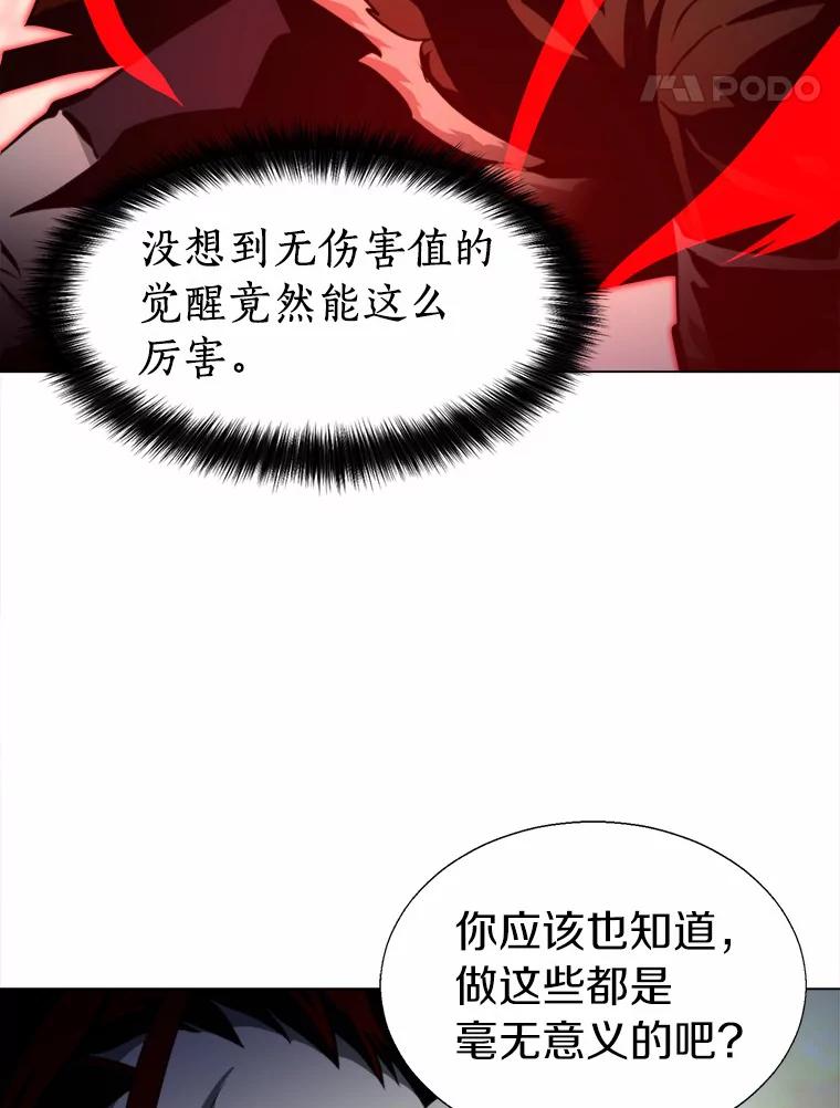《无火之界》45.正面出击 第9页