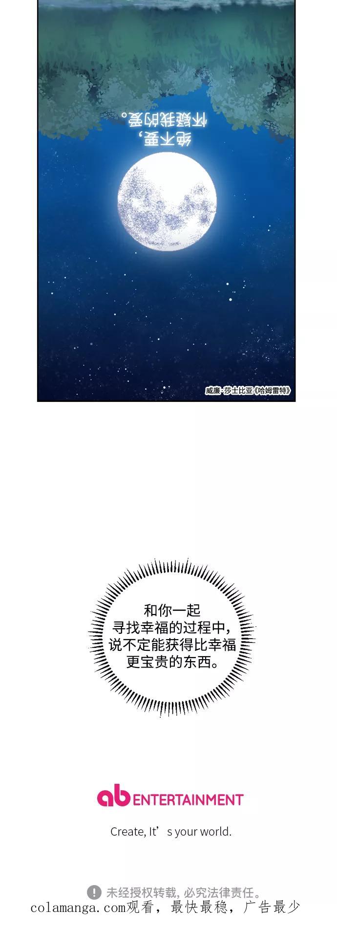 《皇帝倒转时间的理由》第45话 第53页
