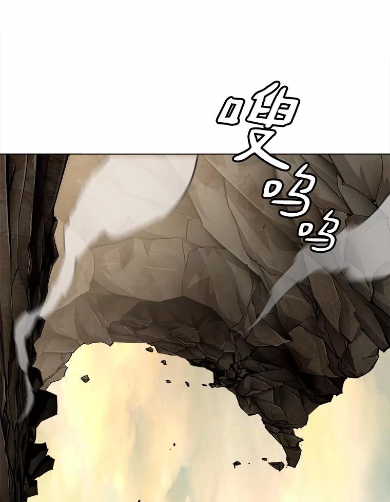 《无火之界》45.正面出击 第47页