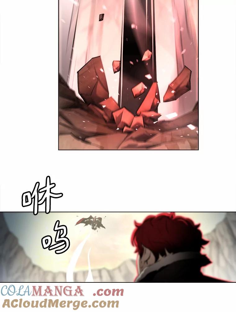 《无火之界》45.正面出击 第13页