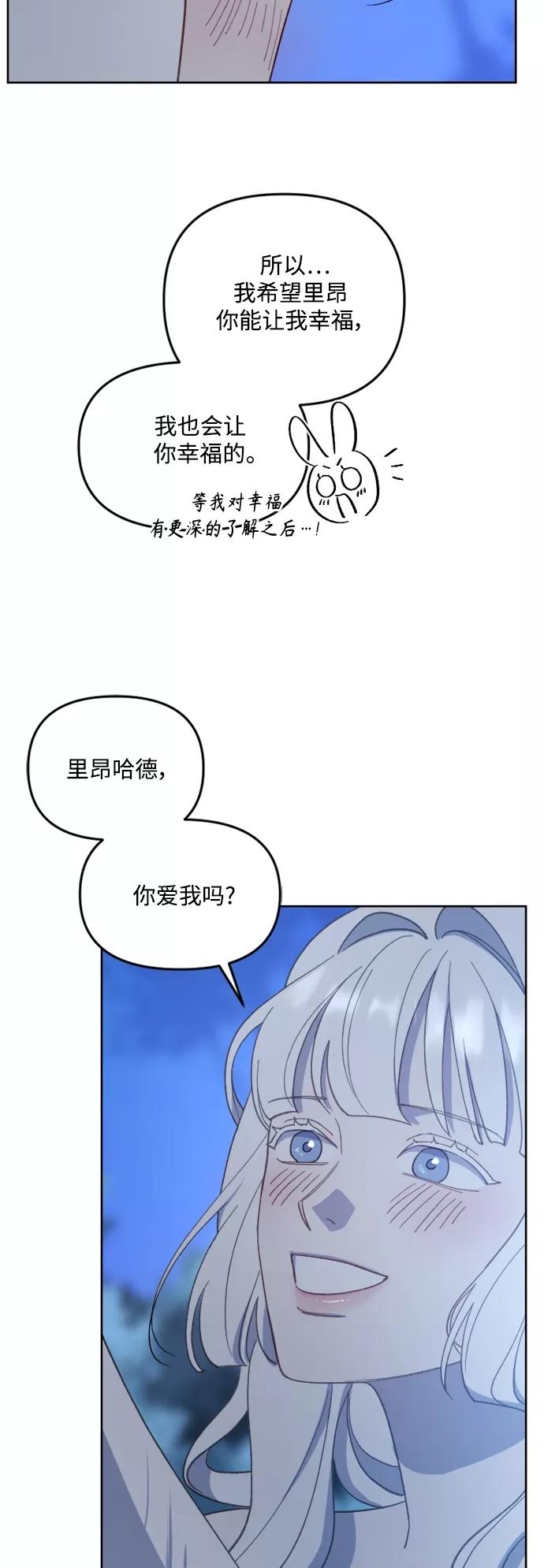 《皇帝倒转时间的理由》第45话 第38页