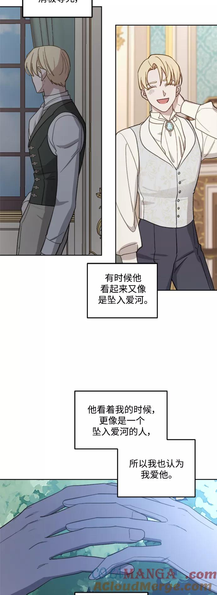 《皇帝倒转时间的理由》第45话 第4页