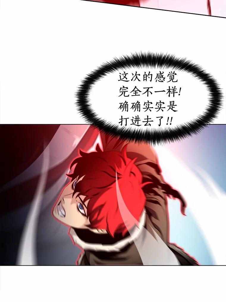 《无火之界》45.正面出击 第26页