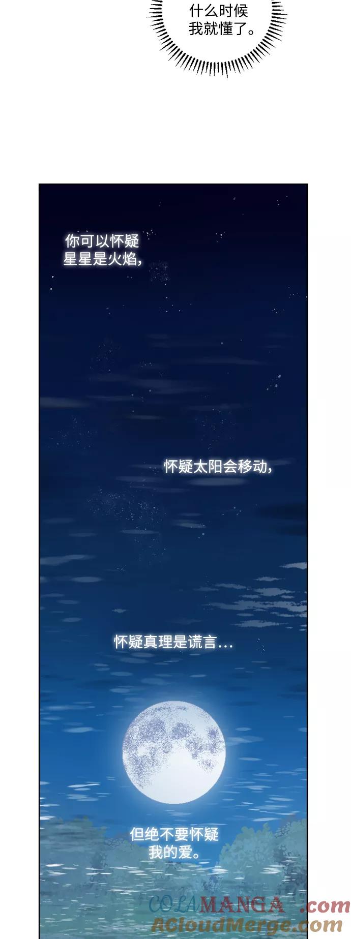 《皇帝倒转时间的理由》第45话 第52页