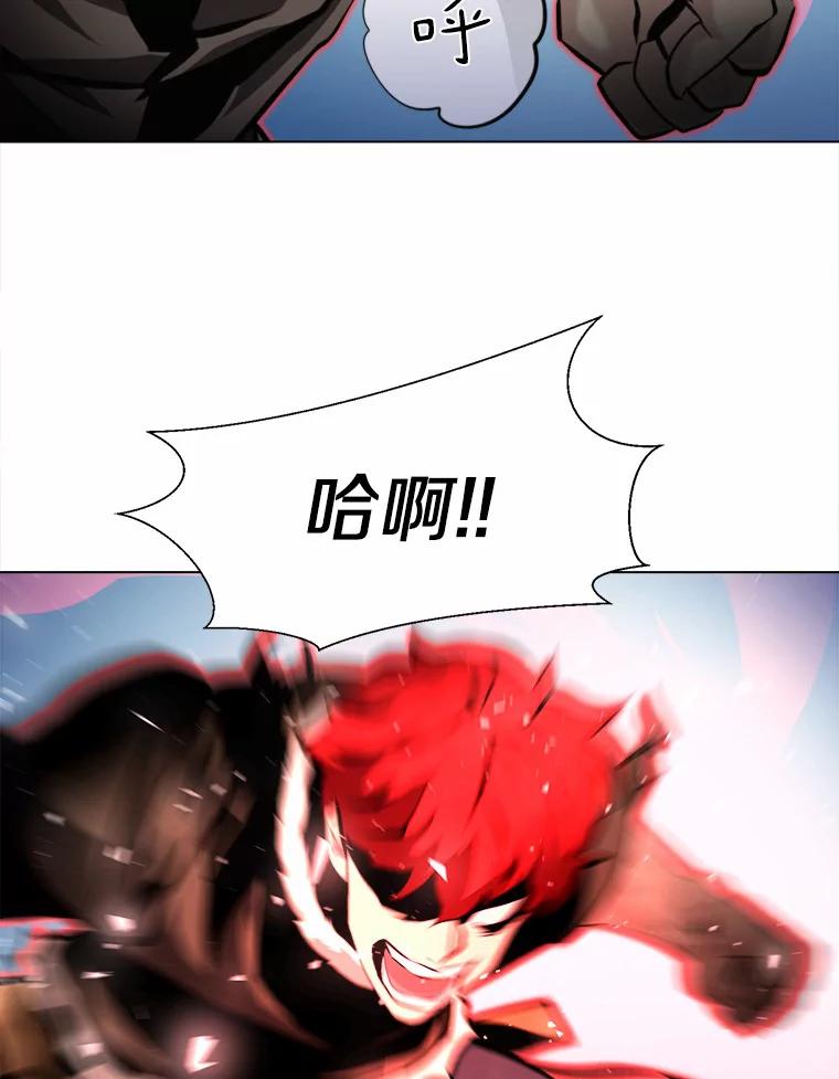 《无火之界》46.电磁铁 第53页