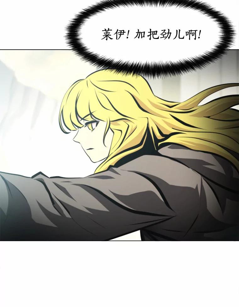 《无火之界》46.电磁铁 第45页
