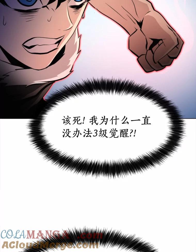 《无火之界》46.电磁铁 第55页