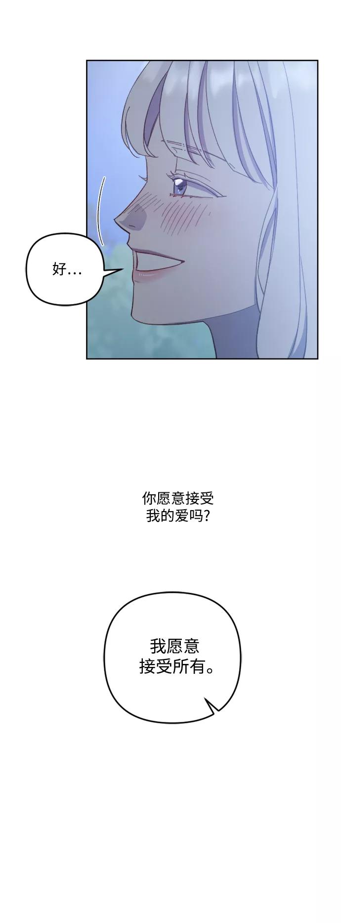 《皇帝倒转时间的理由》第46话 第26页