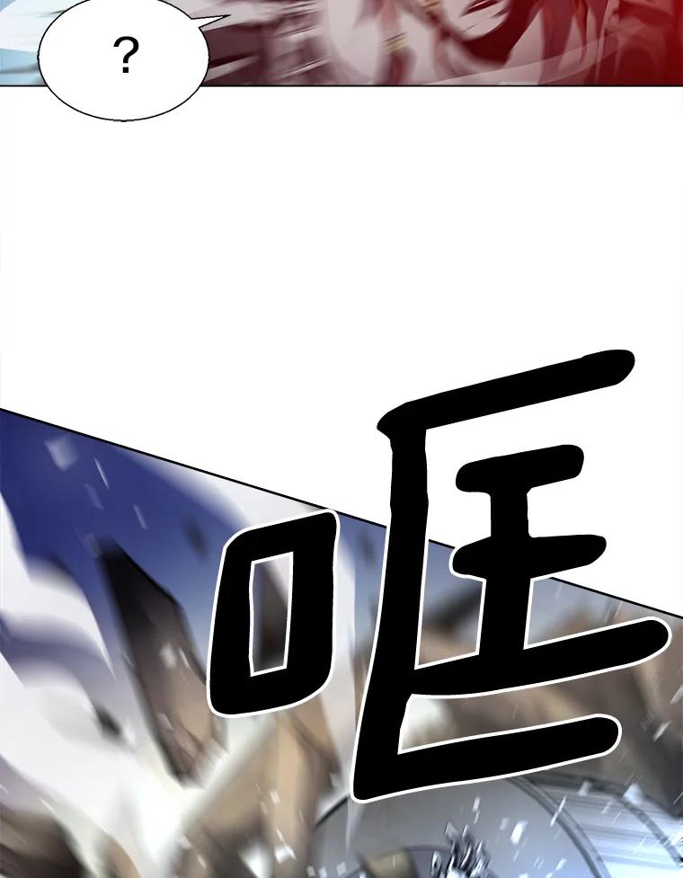 《无火之界》46.电磁铁 第35页