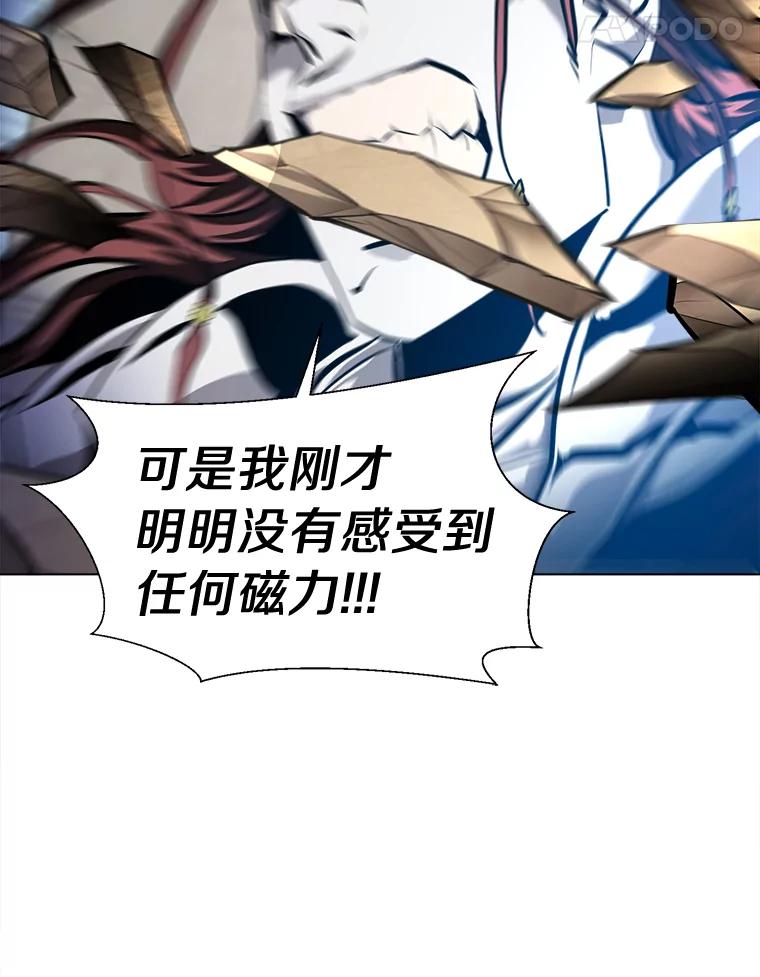 《无火之界》46.电磁铁 第38页