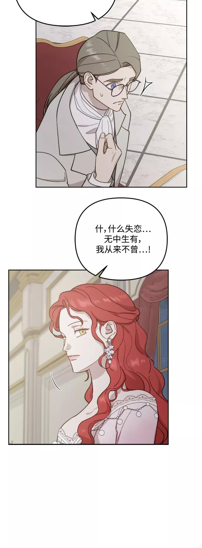 《皇帝倒转时间的理由》第46话 第29页