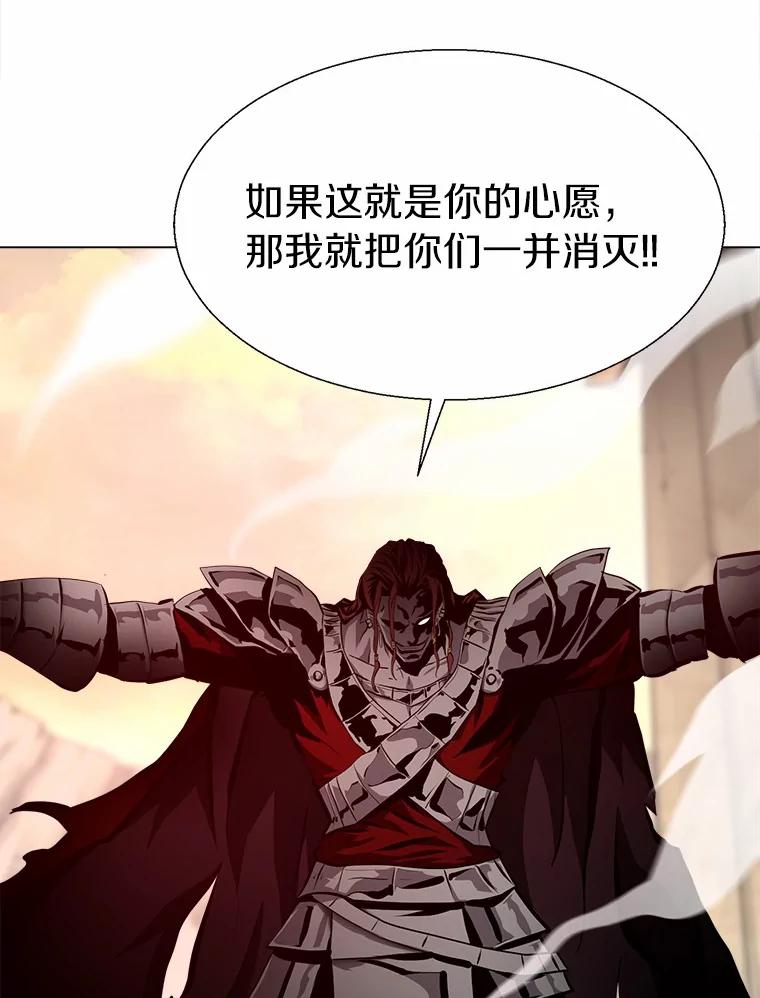 《无火之界》46.电磁铁 第29页