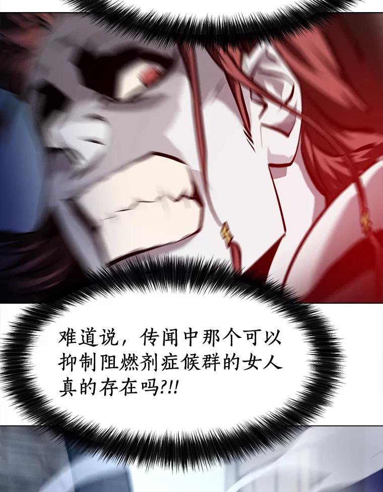 《无火之界》46.电磁铁 第42页