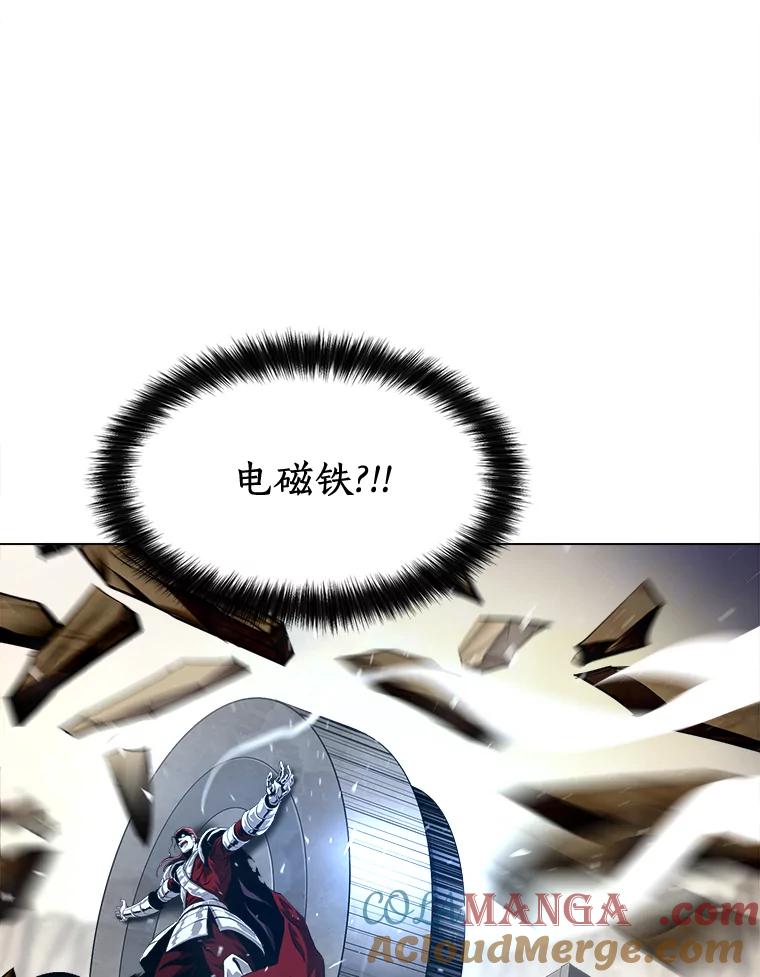 《无火之界》46.电磁铁 第40页
