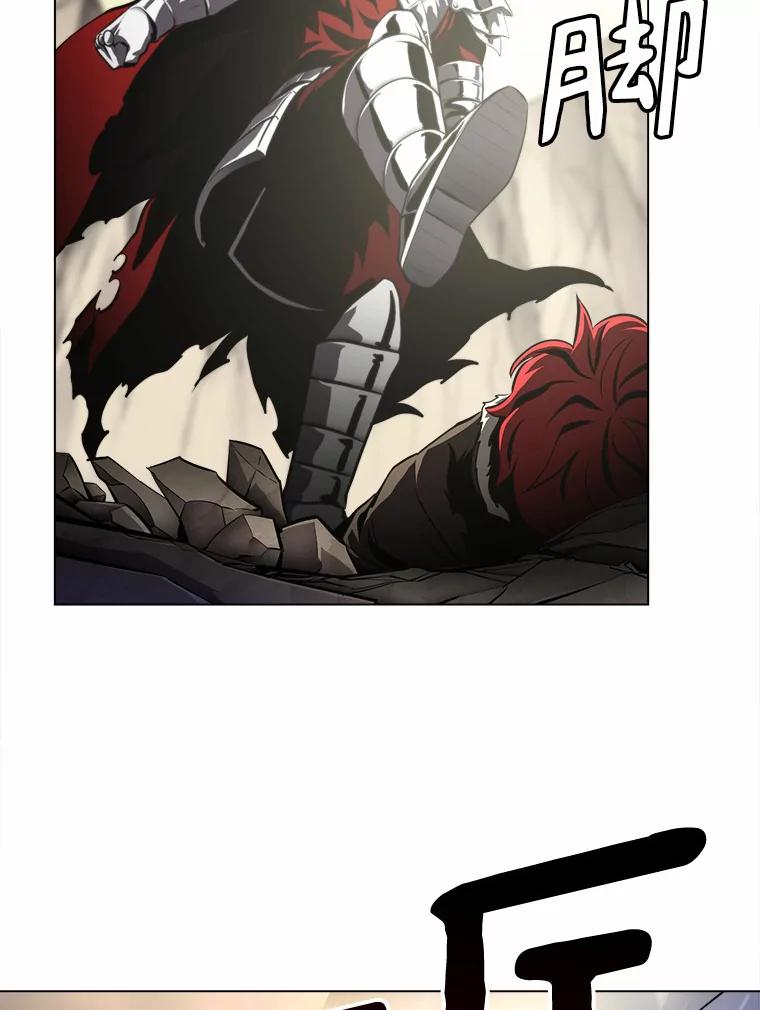 《无火之界》46.电磁铁 第12页