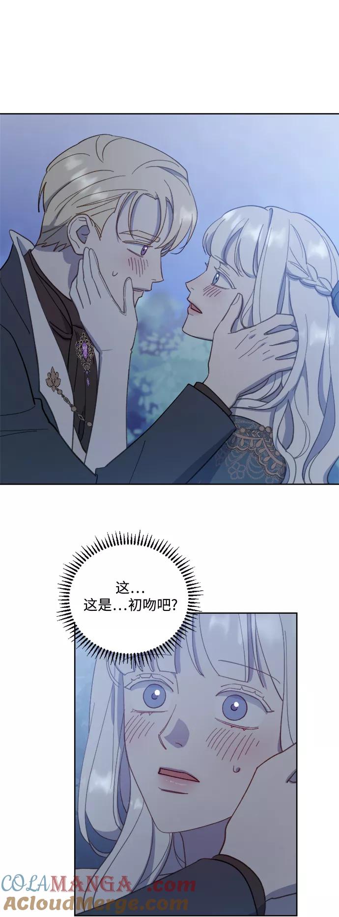 《皇帝倒转时间的理由》第46话 第19页