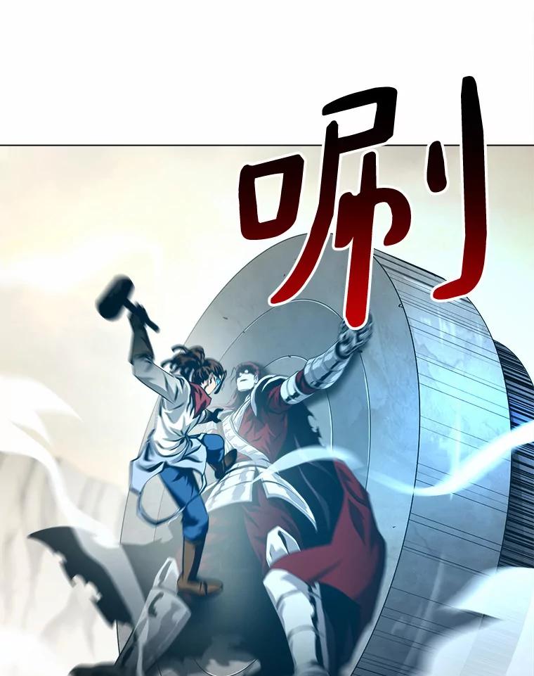《无火之界》46.电磁铁 第62页