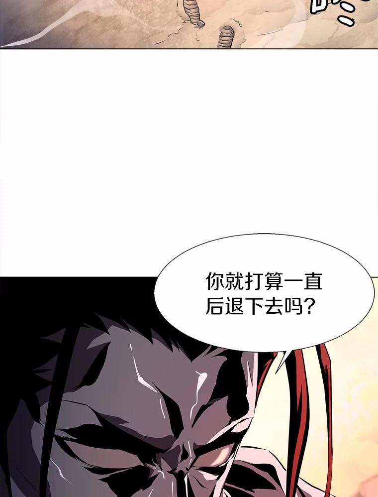 《无火之界》46.电磁铁 第26页