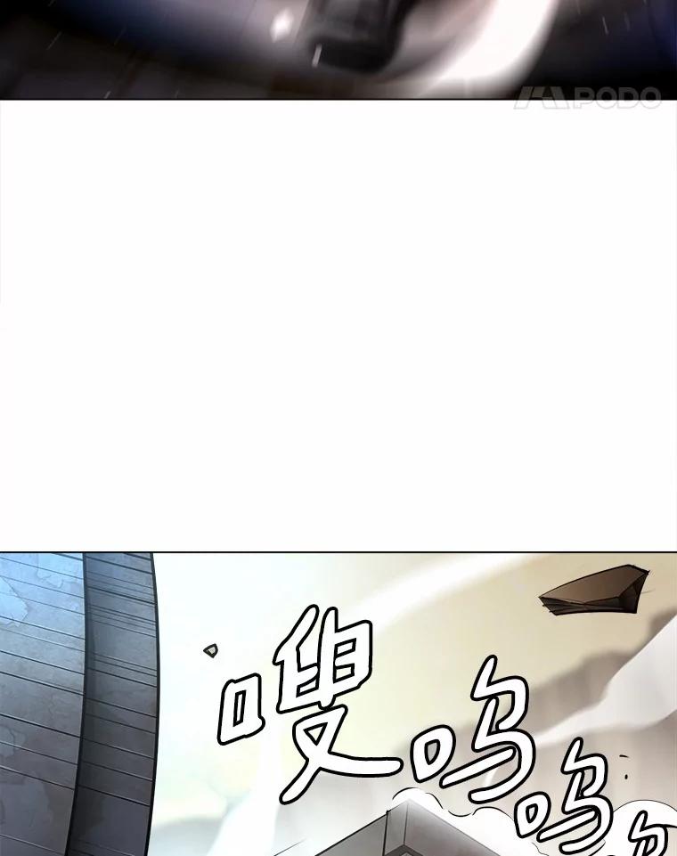 《无火之界》46.电磁铁 第68页