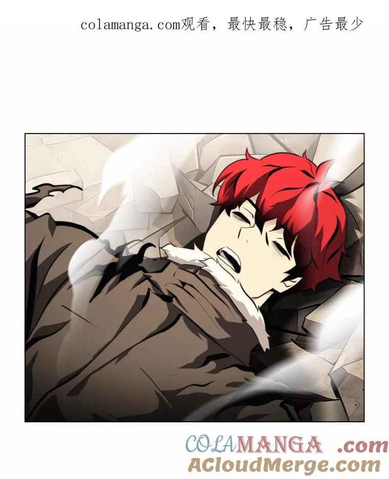 《无火之界》46.电磁铁 第1页