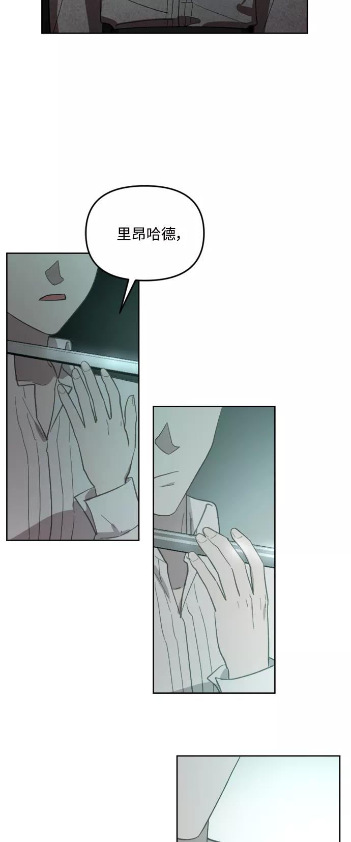《皇帝倒转时间的理由》第46话 第3页
