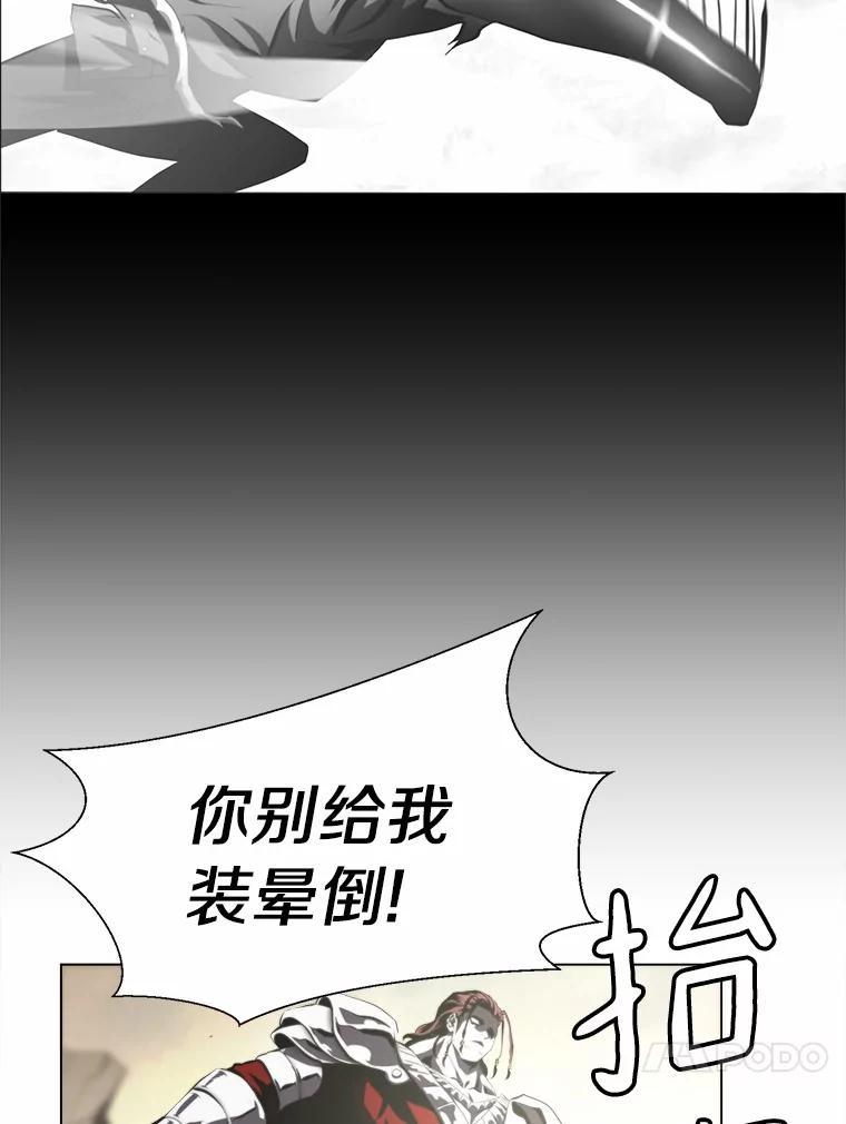 《无火之界》46.电磁铁 第11页