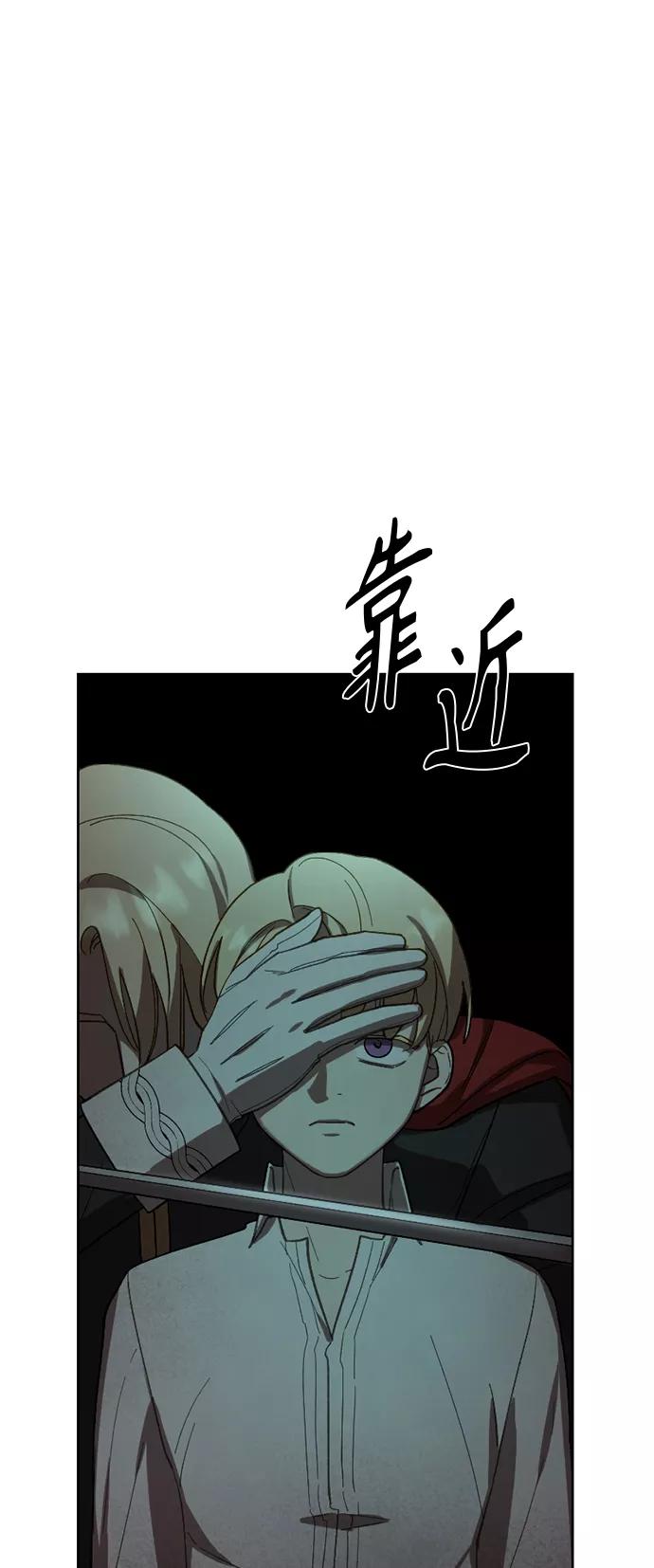 《皇帝倒转时间的理由》第46话 第2页