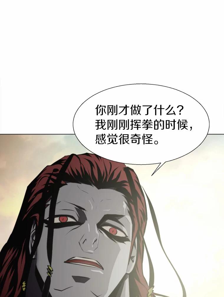 《无火之界》46.电磁铁 第6页