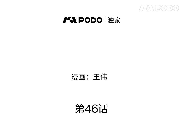 《无火之界》46.电磁铁 第5页