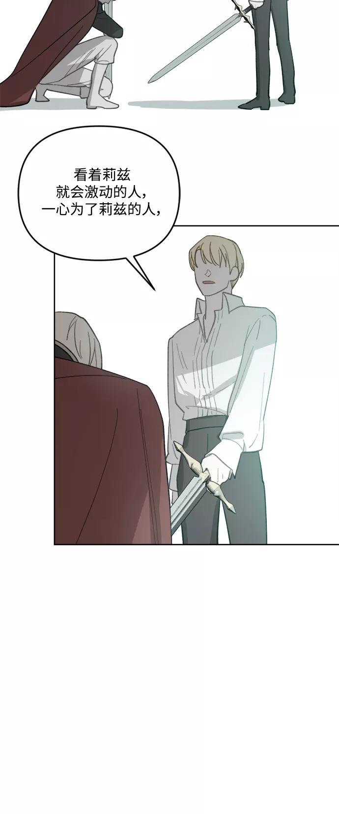 《皇帝倒转时间的理由》第46话 第5页