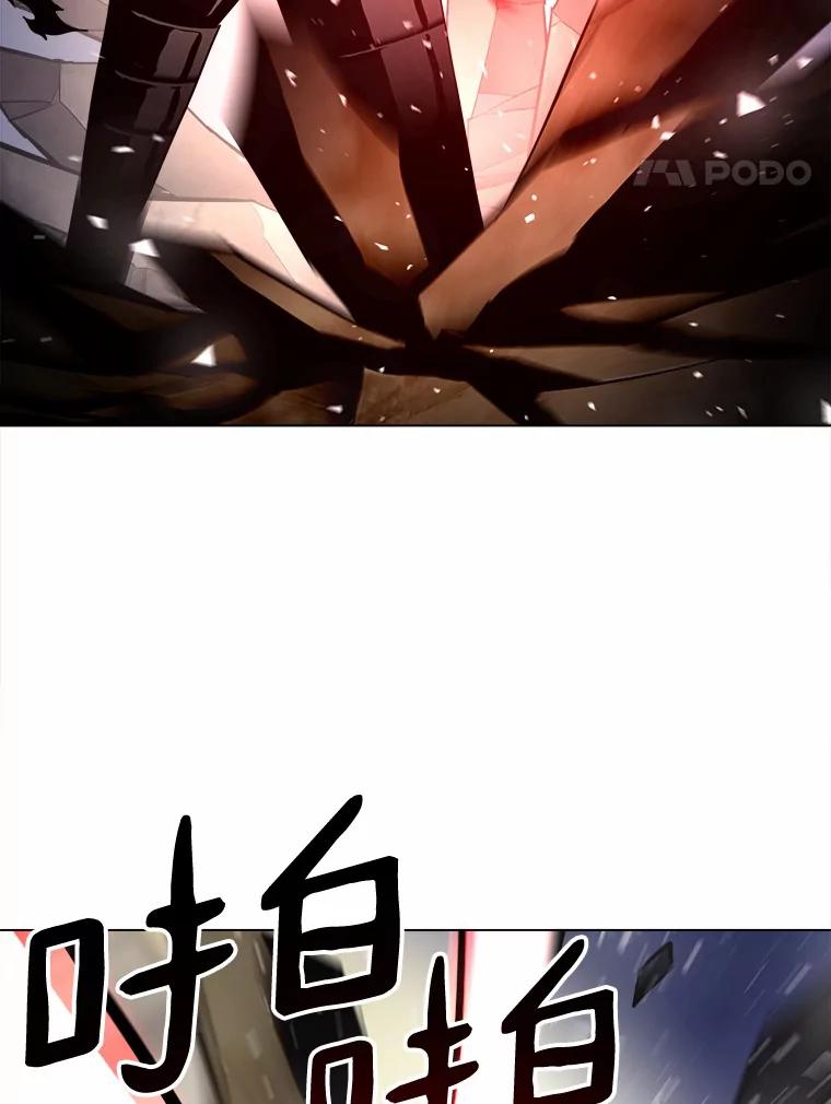 《无火之界》46.电磁铁 第15页