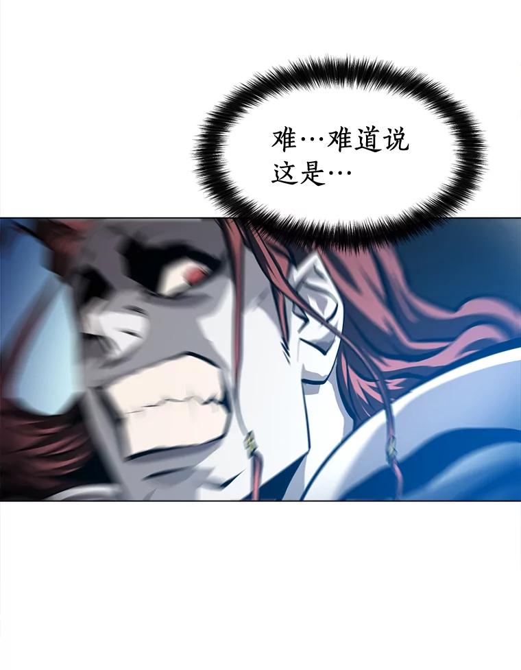 《无火之界》46.电磁铁 第39页