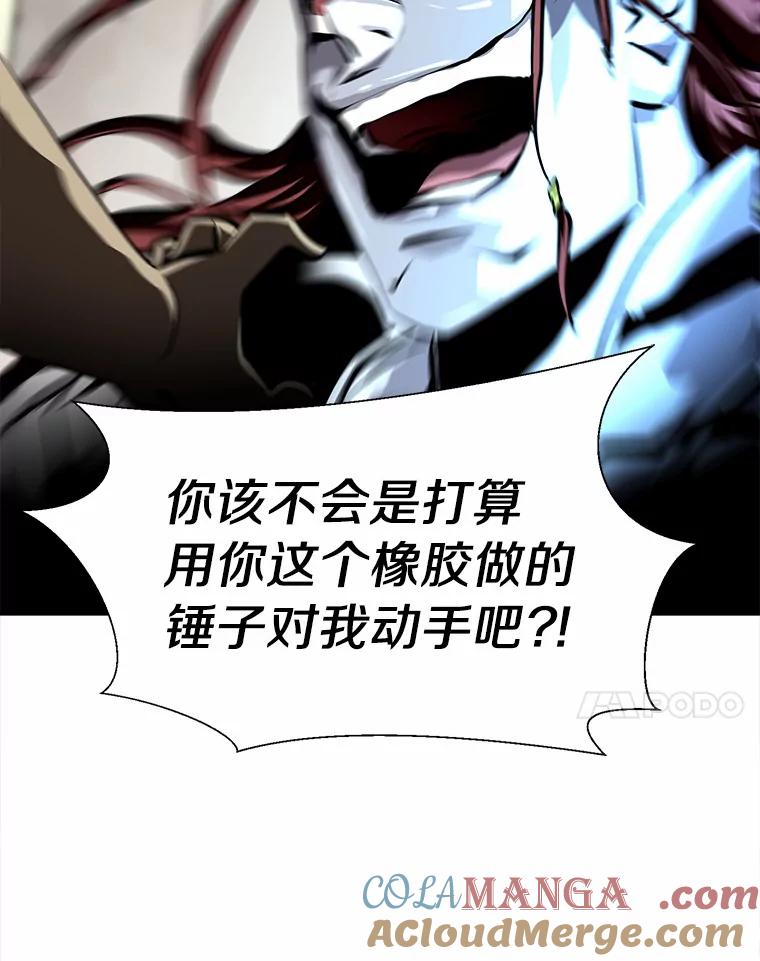 《无火之界》46.电磁铁 第64页