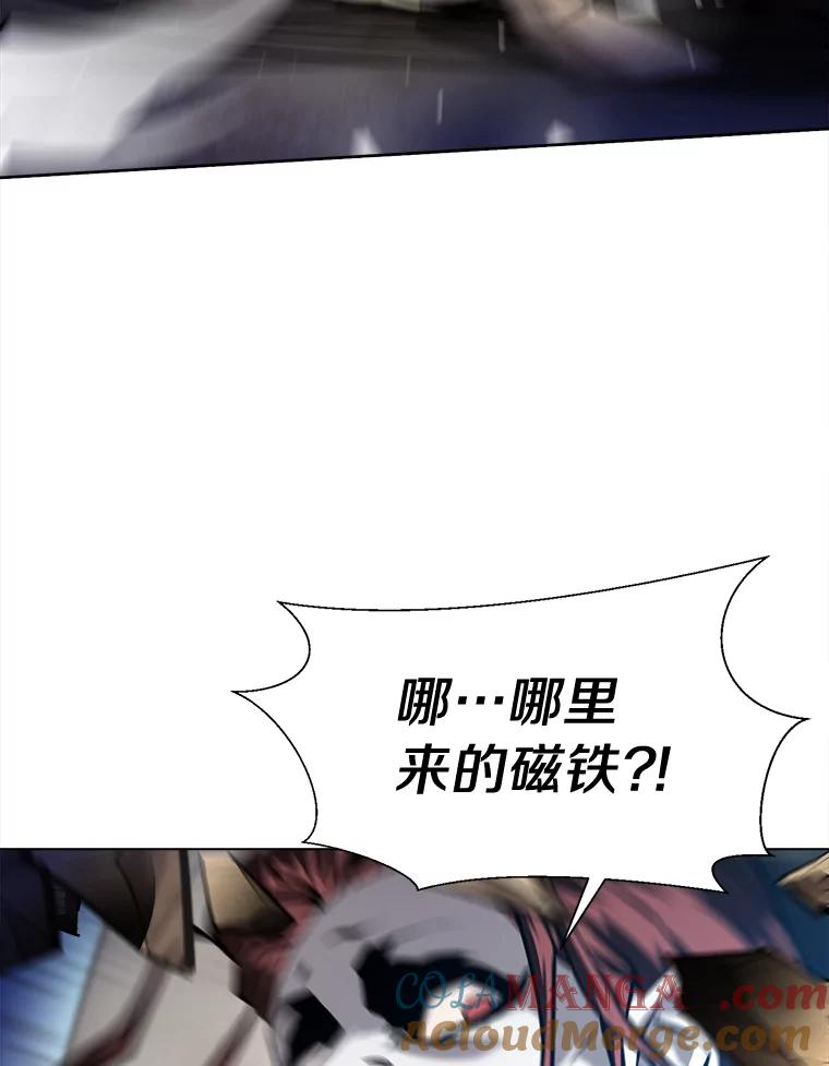 《无火之界》46.电磁铁 第37页